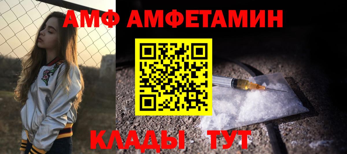 Учалы  Amphetamine  Вход с VPN  Амфетамин Premium 