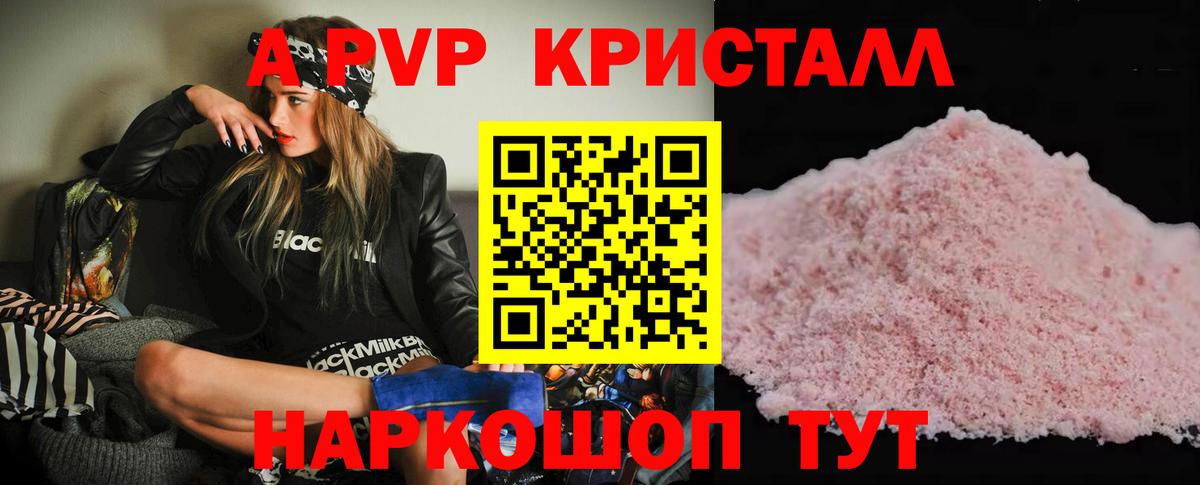 APVP кристаллы  Вход с VPN  Учалы  APVP крисы CK  где купить наркоту  Alpha-PVP СК  Альфа ПВП 