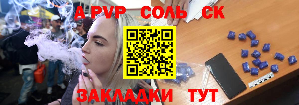 A PVP крисы CK Учалы