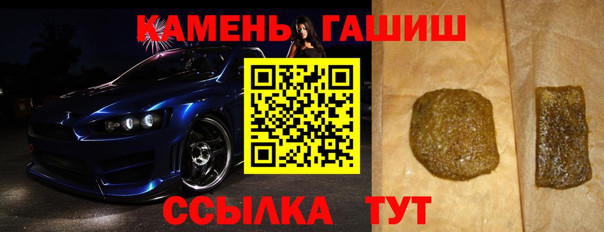 ГАШ VHQ  ГАШИШ  Учалы  Вход с VPN  Гашиш индика сатива 