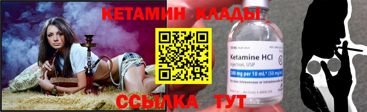 Кетамин VHQ Учалы