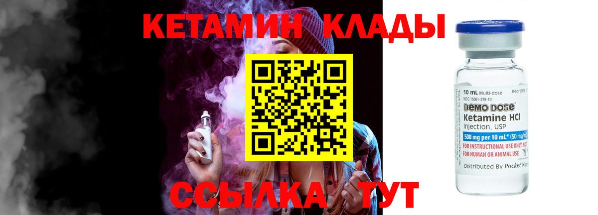 КЕТАМИН ketamine  КЕТАМИН ketamine  Учалы  Вход с VPN 