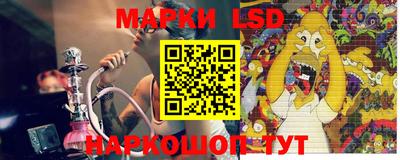 марки lsd Мариинск