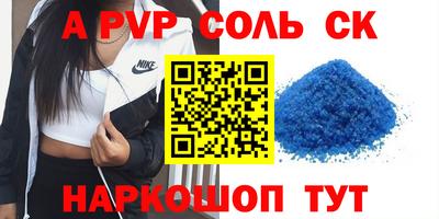 ALPHA-PVP Малгобек