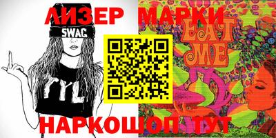 марки lsd Мариинск
