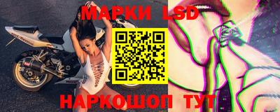 марки lsd Мариинск