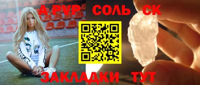 ALPHA-PVP Малгобек