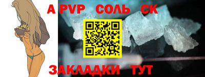 ALPHA-PVP Малгобек