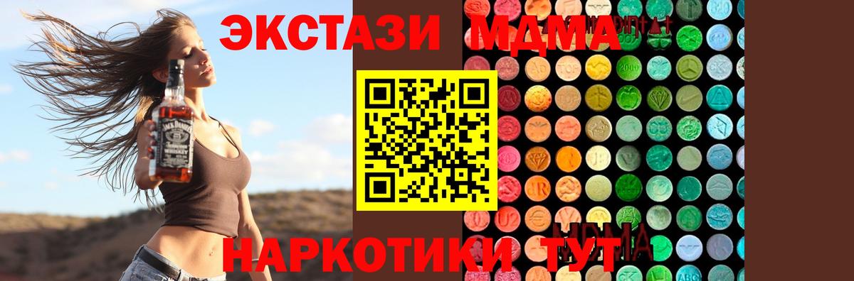 Учалы  МДМА молли  Вход с VPN 