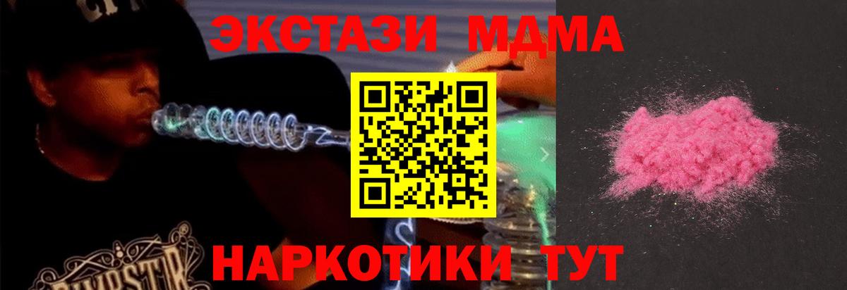 MDMA кристаллы Учалы