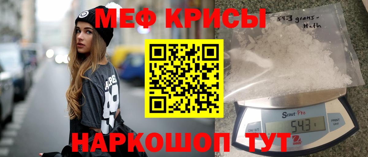 Меф мяу мяу  Учалы