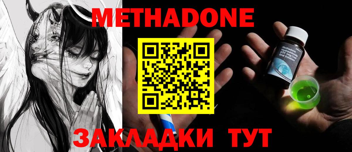 Учалы  Метадон мёд  Вход с VPN 